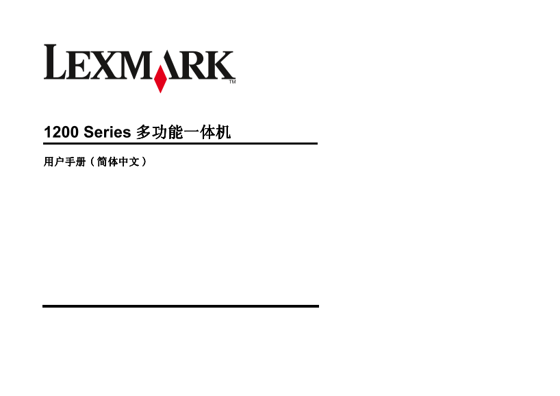 Lexmark 1200 Series Multifunction Printer User's Guide - Page 1