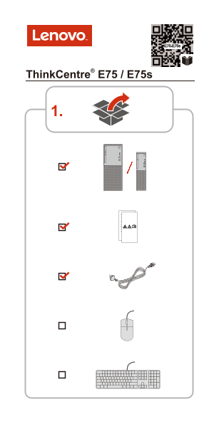 Lenovo ThinkCentre E75 E75s Installation Guide - Page 1