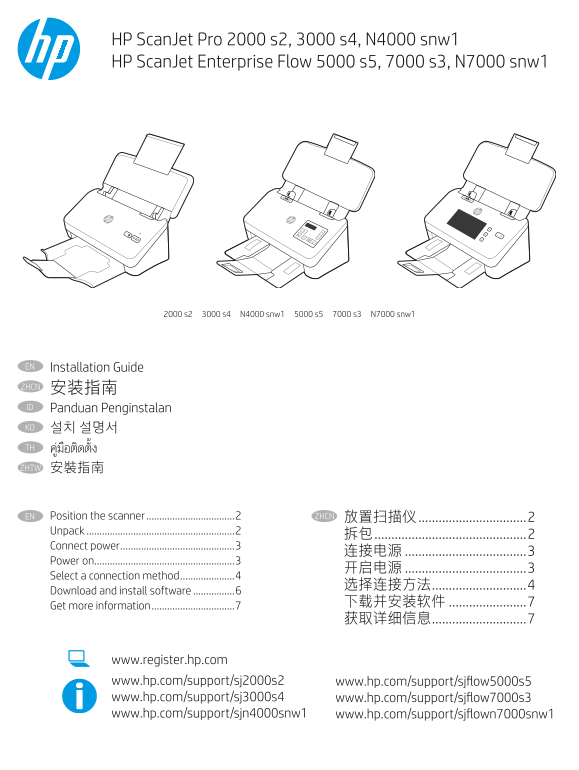 HP Scanjet Pro 2000 s2 - Single Sheet Feed Scanner - Page 1