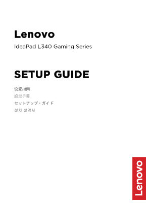 Lenovo IdeaPad L340 Gaming (IRH) Series Setup Guide - Page 1
