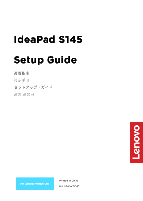 Lenovo BS145-15IGM 15IWL, IdeaPad S145-14API 14AST 14IGM 14IKB 14IML 14IWL 14IIL, 15API 15AST 15IGM 15IKB 15IML 15IWL 15IIL - Setup Guide 20191129 - Page 1