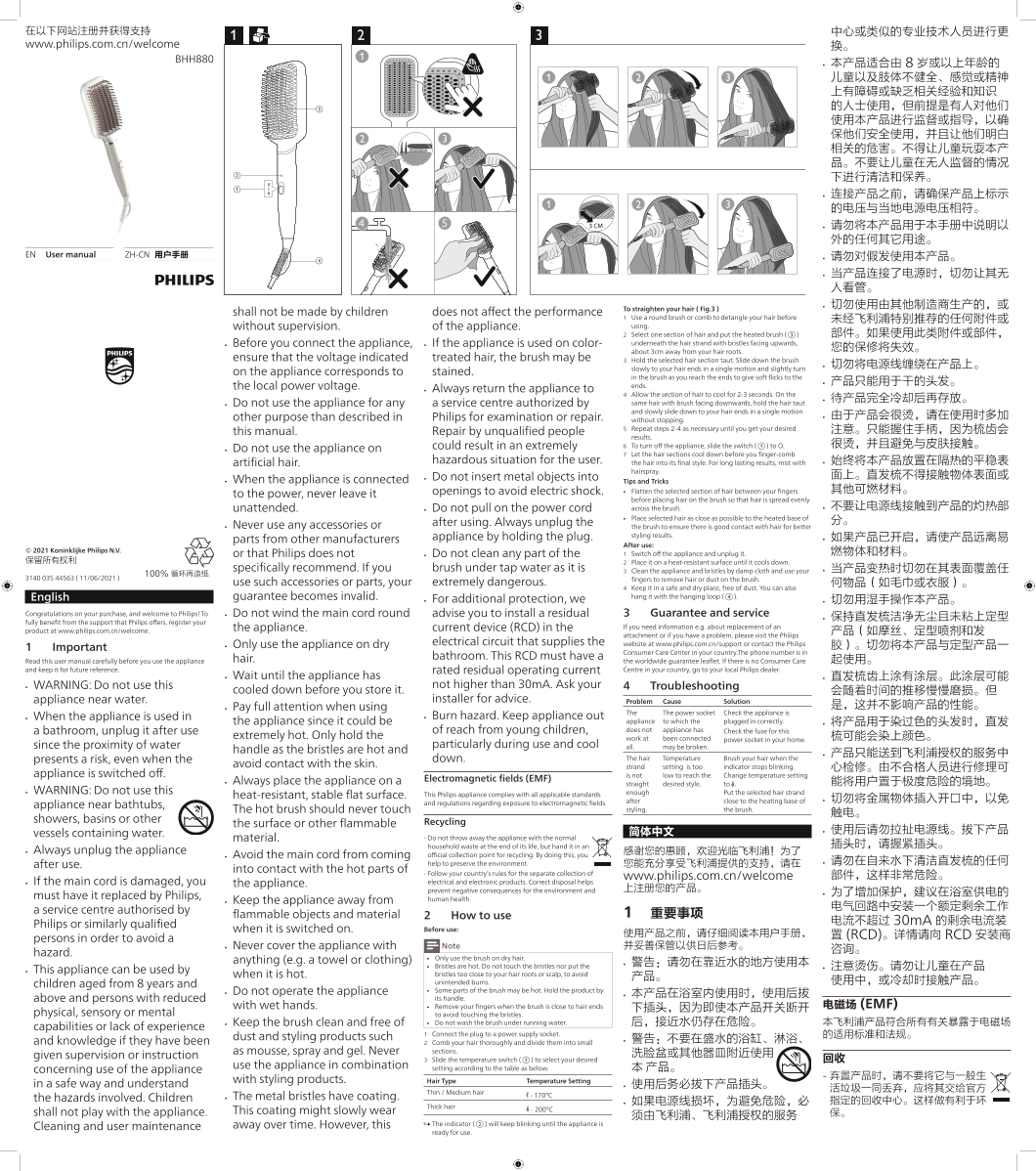 Philips Essential Heated Straight Brush BHH880 55 Product Support & Owner's Manual - Page 1