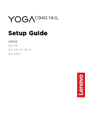 Lenovo Yoga C940-14IIL Setup Guide - Page 1