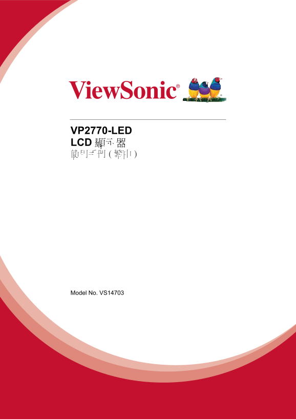 ViewSonic VP2770-LED User Guide (English) - Page 1