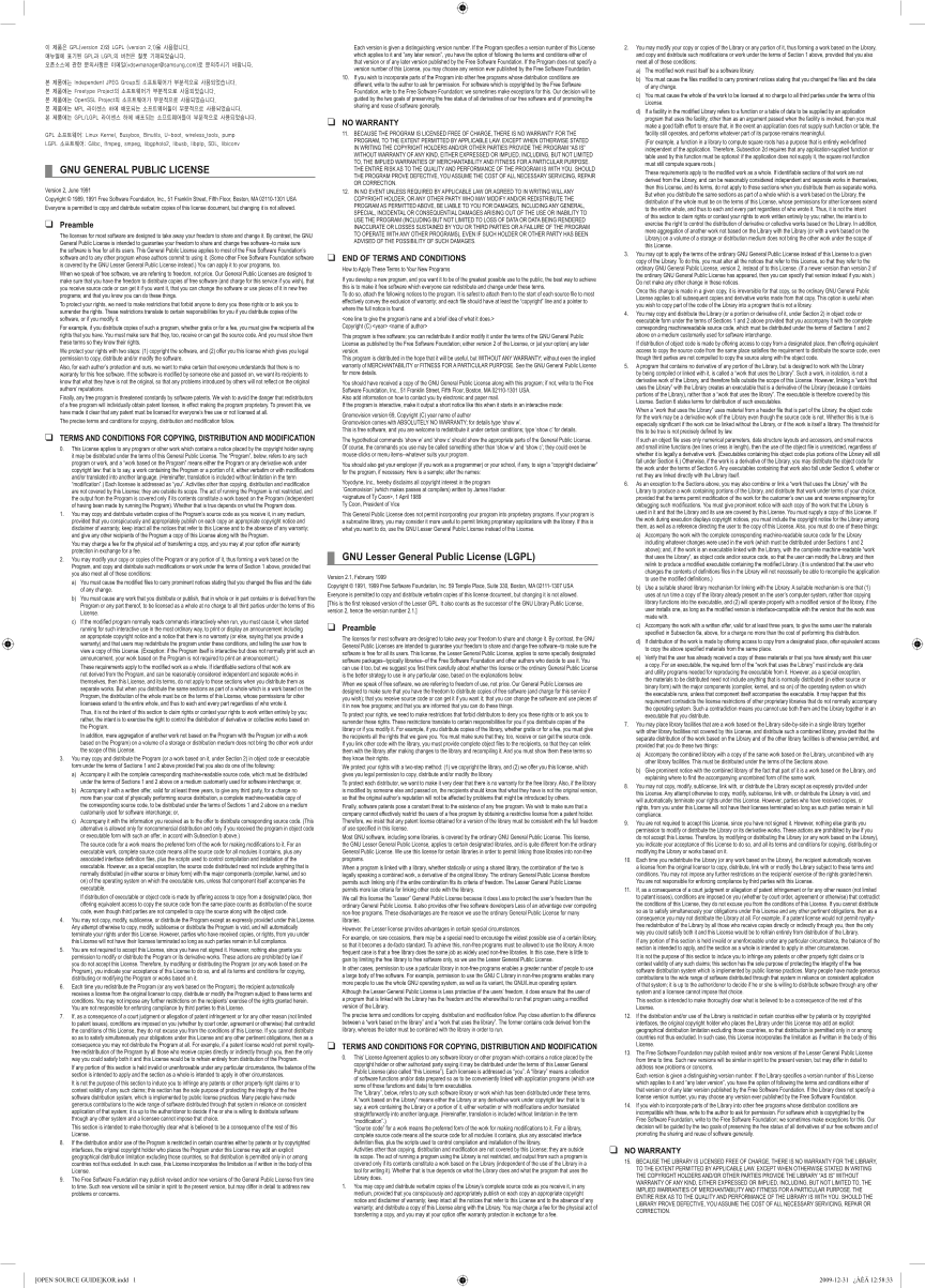 Samsung Open Source Code Guide for CS-29A10HE - Page 1