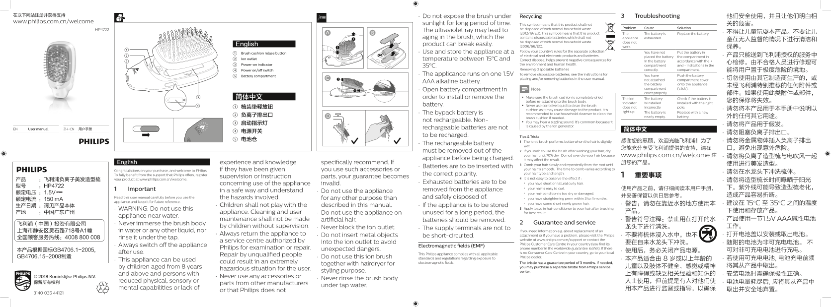 Philips EasyShine Ionic Hairstyling Brush HP4722 35 Product Support & Owner's Manual - Page 1