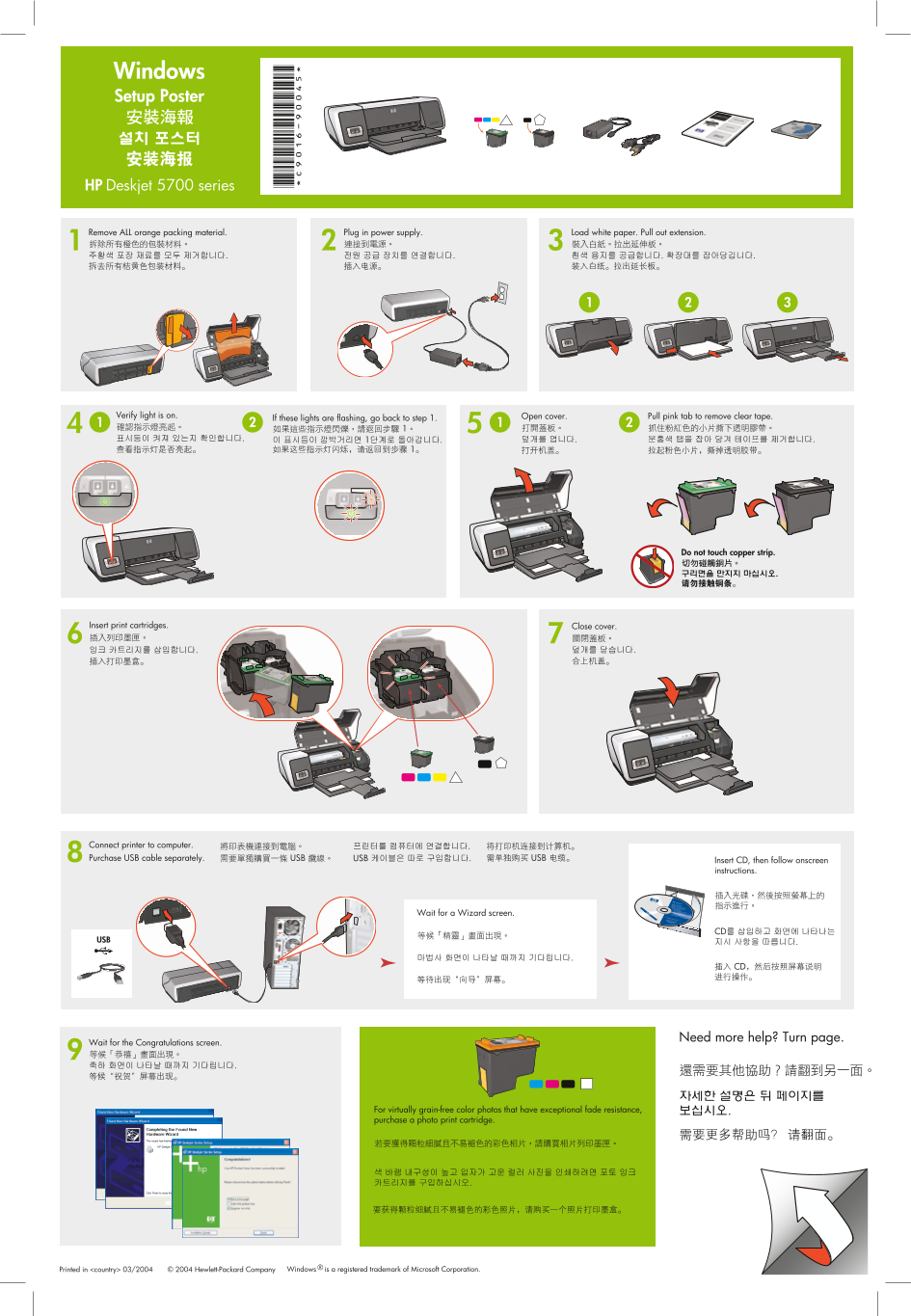 HP Deskjet 5740 Series Printer Setup Flyer - (Windows) - Page 1
