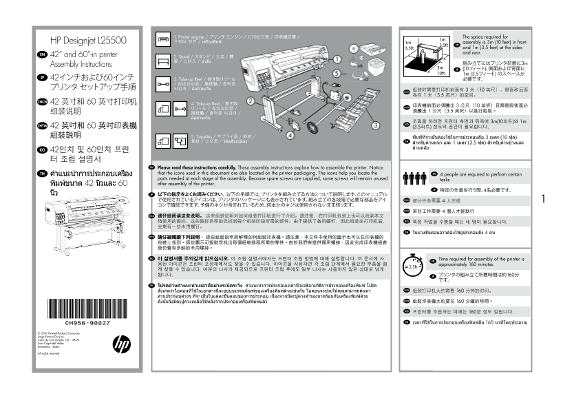 HP DesignJet L25500 Printer Series - 42" and 60" Printers Assembly Guide - Page 1