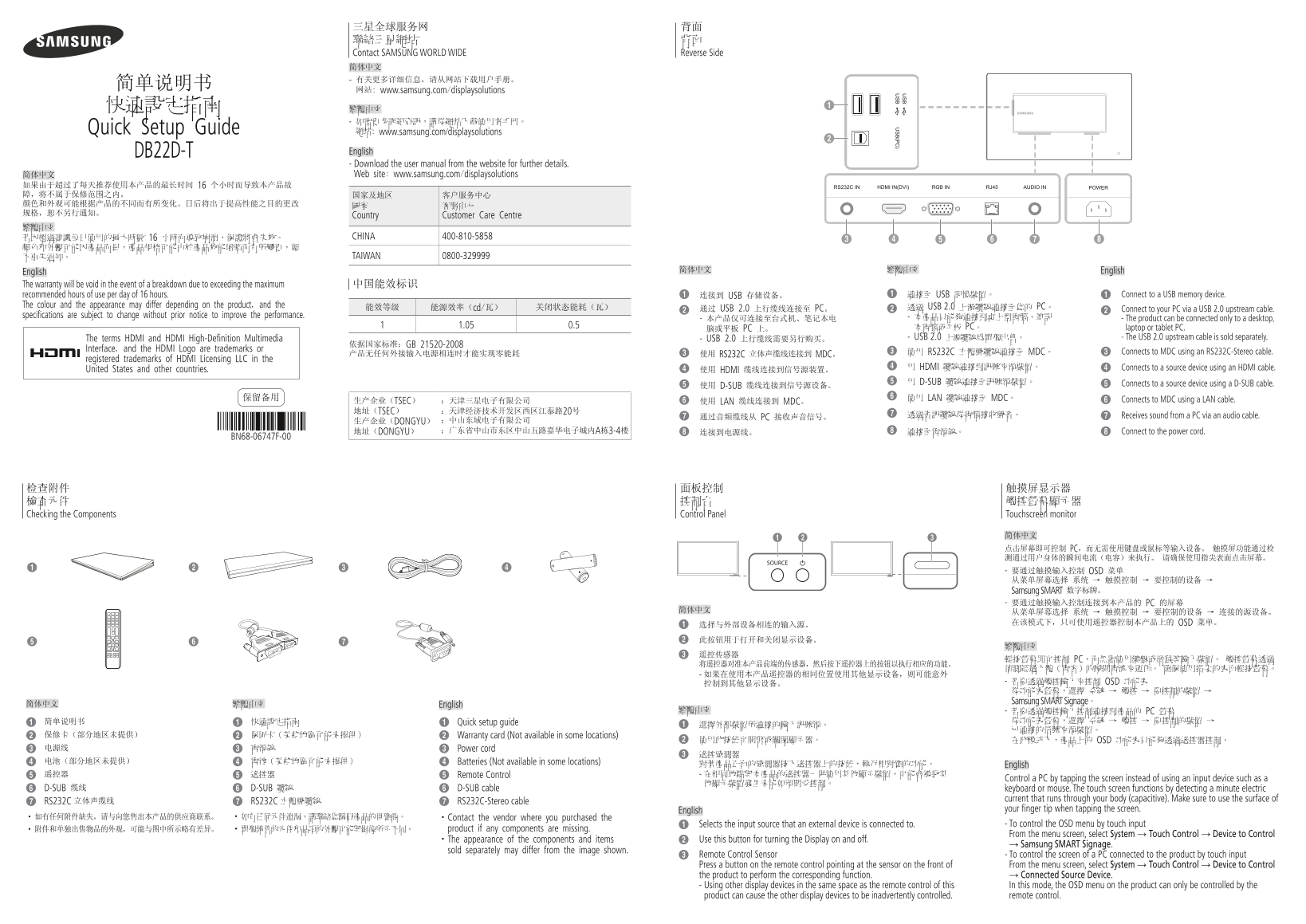 Samsung DB22D-Т Quick User Guide - Page 1