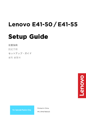 Lenovo User Settings Guide for E41-50 & E41-55 - Page 1