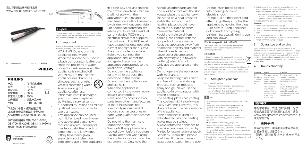 Philips Essential Straightener HP8321 05 Product Support & User's Manual - Page 1