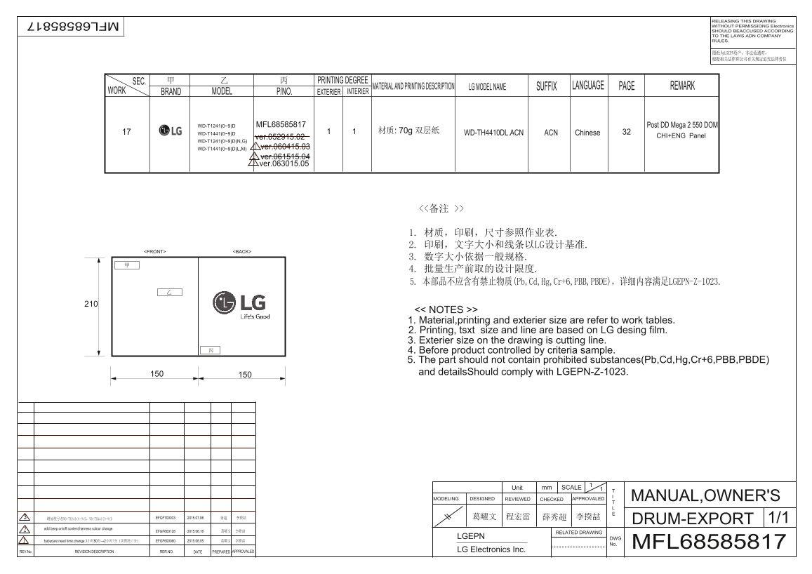 LG Top Load Washer WD-TH2417D1 ACN Product Manual Chinese - Page 1