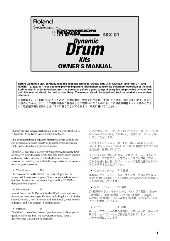 Roland SRX-01 Dynamic Drum Group Expansion Owner's Manual - Page 1