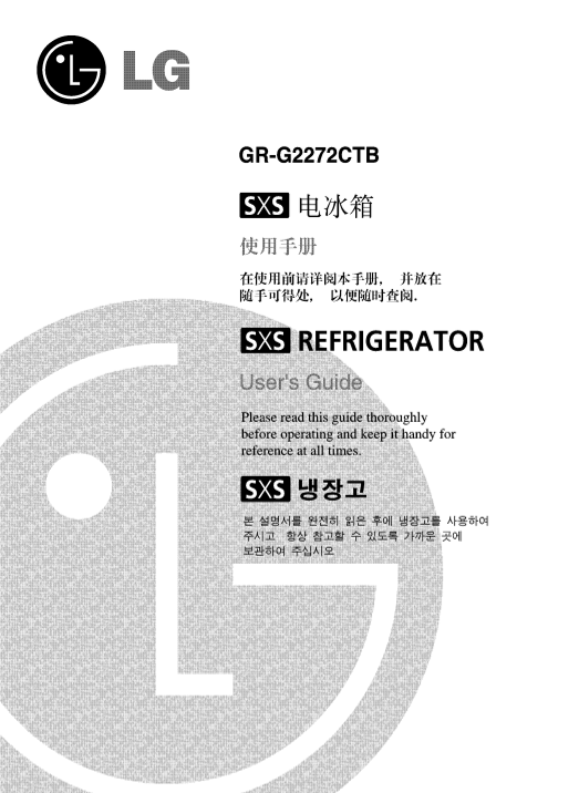 LG Double Door Refrigerator GR- G227STB. ATIPECT Product User Guide English - Page 1