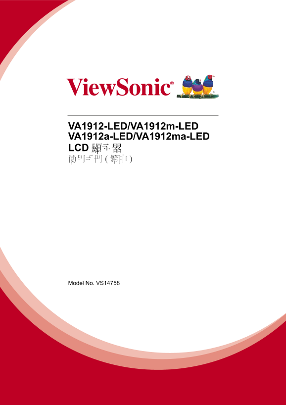 ViewSonic VA1912a-LED Quick User Guide (English) - Page 1