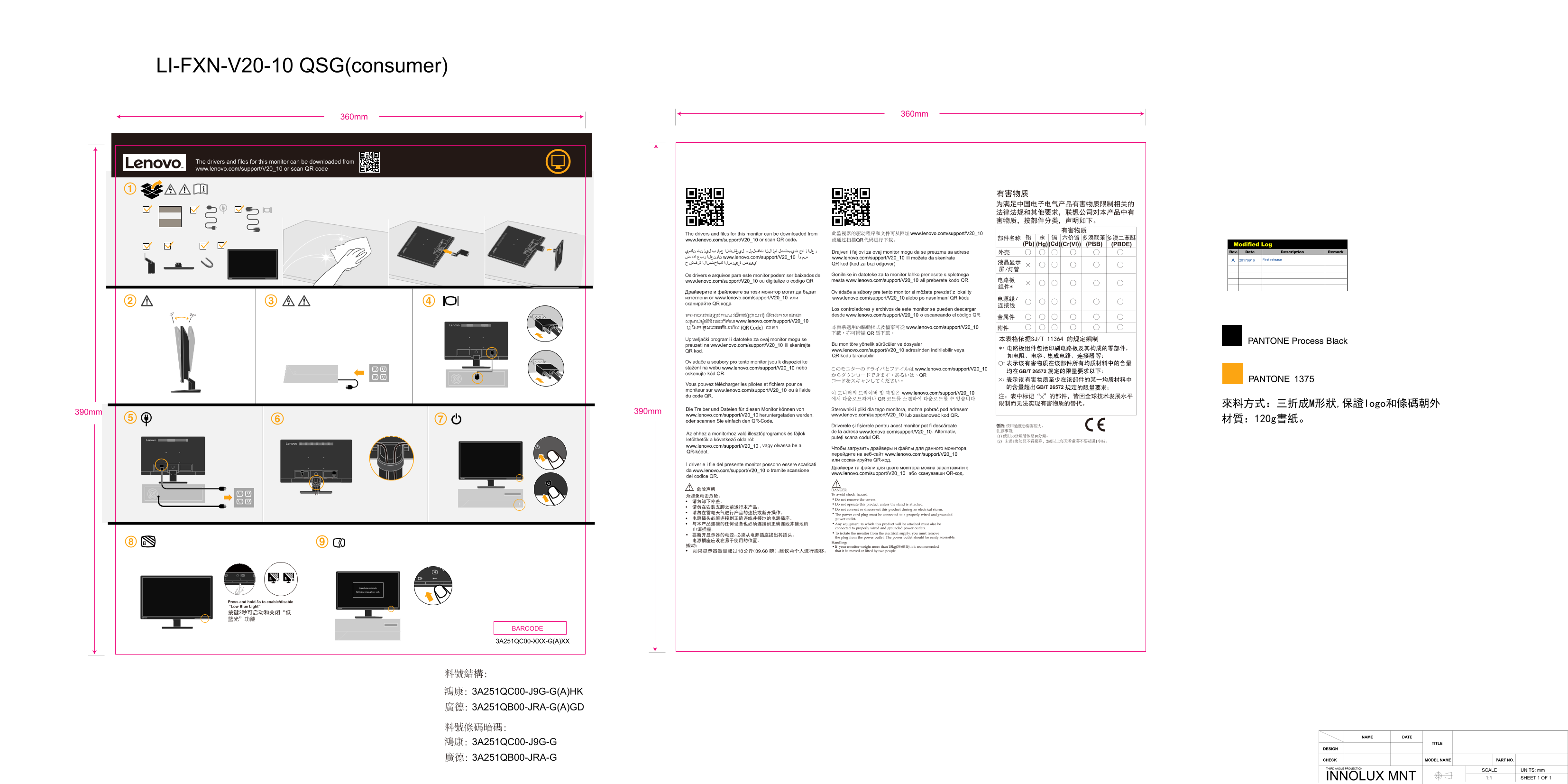 Lenovo V20-10 Quick Installation Guide - Page 1