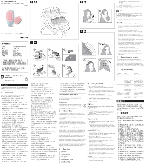 Philips EasyShine Ionic Massage Hairbrush HP4675 05 Product Support & User Manual - Page 1