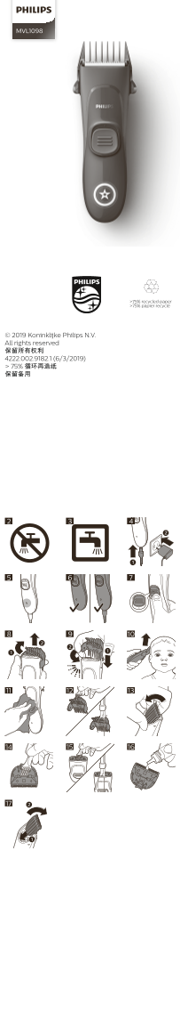 Philips Marvel special edition - MVL1098/15 Product Support & User Manual - Page 1