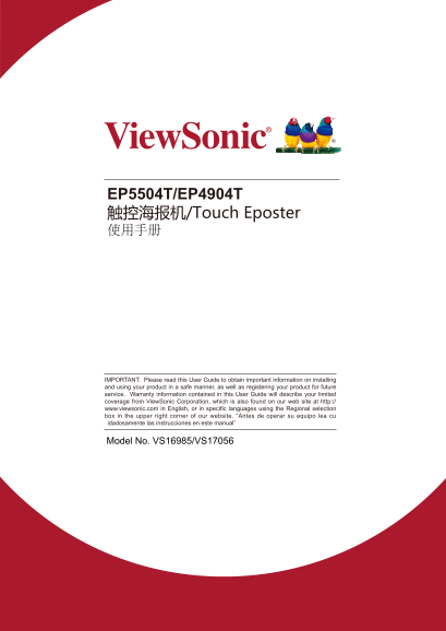 ViewSonic EP4904T-G User Guide (English) - Page 1
