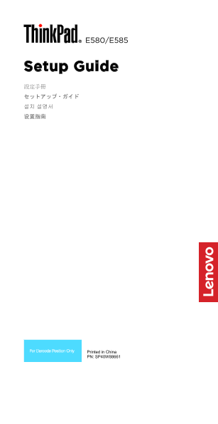 Lenovo ThinkPad E580 E585 Setup Guide SP40W88661-20200216 - Page 1