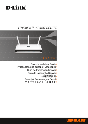 D-Link DIR-655 Installation Guide User Manual - Page 1