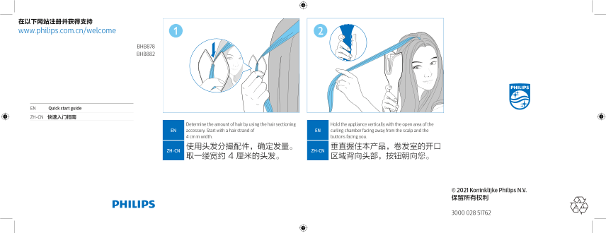 Philips Philips 8000 Series Automatic Curling Iron with SenseIQ Technology BHB882 05 Product Support & Manual Quick User Guide - Page 1