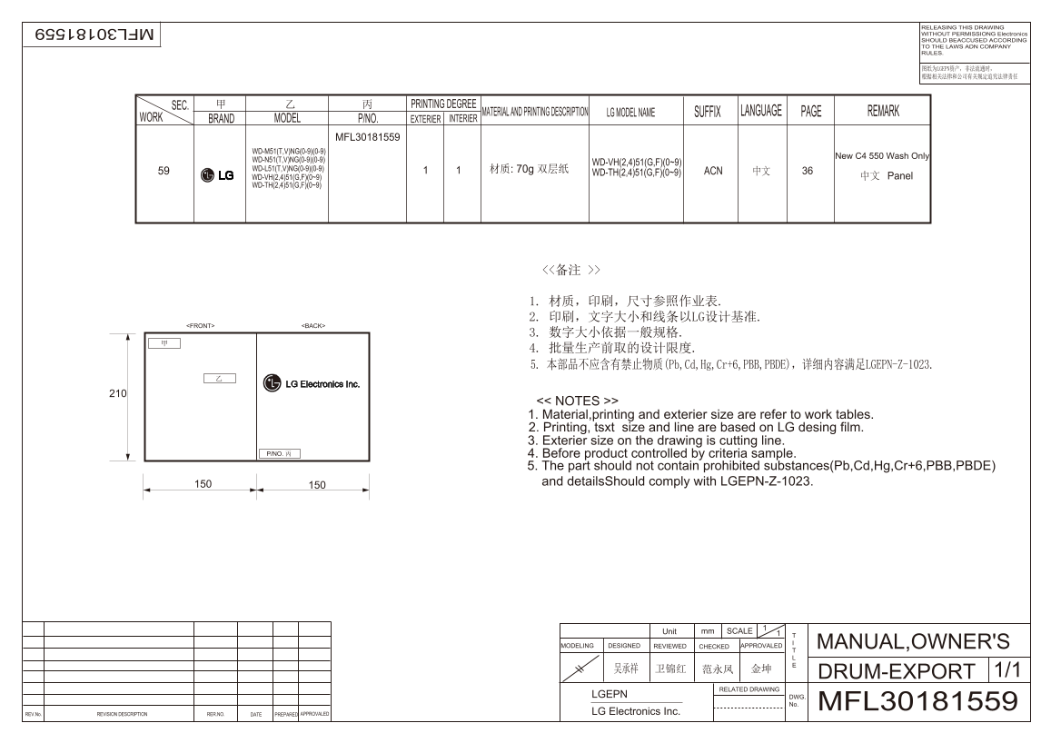 LG Washing Machine - Top Load WD-VH251F5.ACN Product Specifications Chinese - Page 1