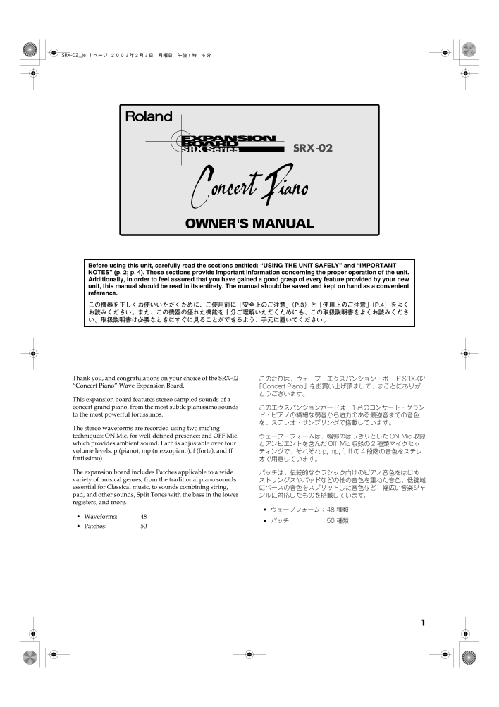 Roland SRX-02 Music Concert Piano Sound Expansion Card Owner's Manual - Page 1
