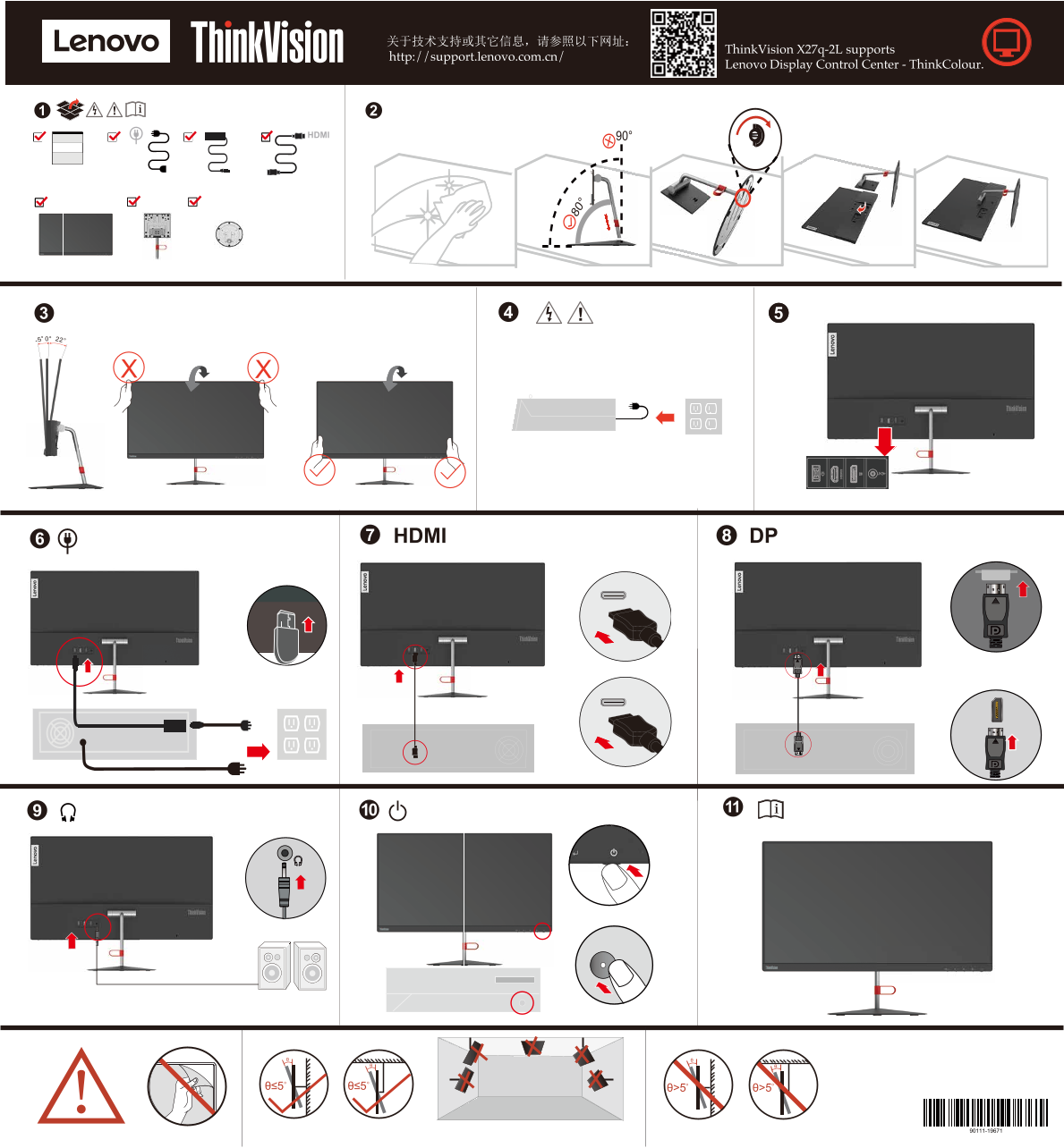 Lenovo ThinkVision X27Q-2L Monitor Quick Setup Guide 20210430 - Page 1
