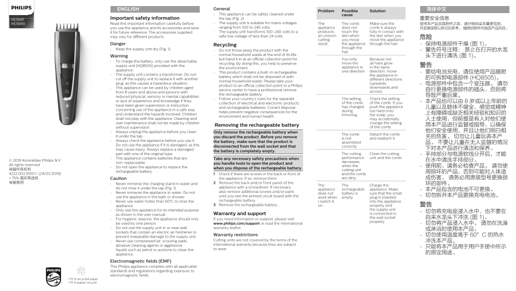 Philips Philips Hairclipper series 5000 Washable Hairclipper HC5690 User Support and Manual - Page 1