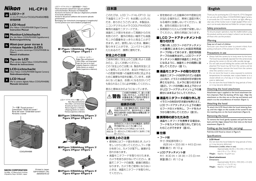 Nikon HL-CP10 User Manual - Page 1