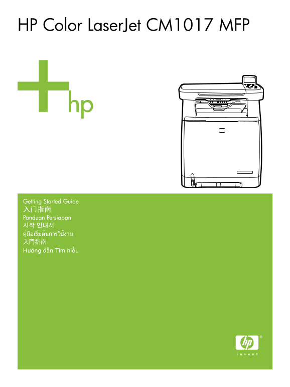 HP Color LaserJet CM1015 CM1017 Multi-Function Printer Series - (Multiple Language) Getting Started Guide - Page 1
