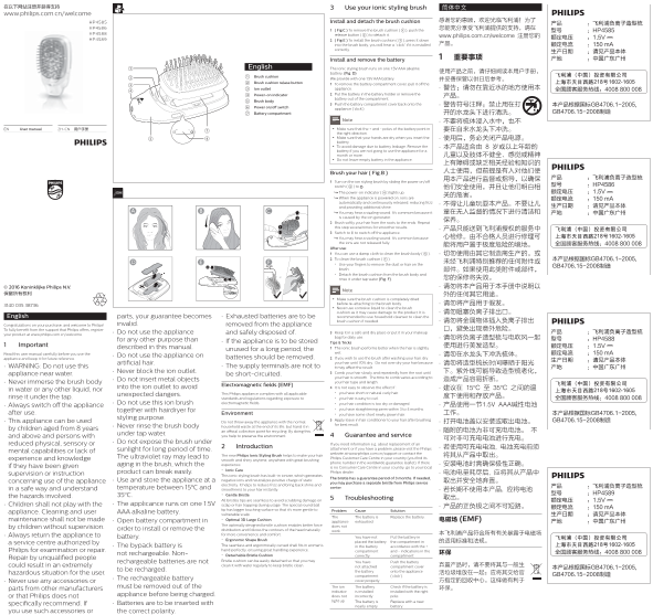 Philips EasyShine Negative Ion Hairstyling Brush HP4586 05 Product Support & User Manual - Page 1