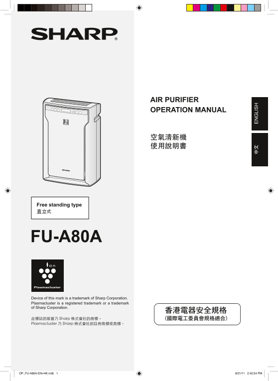 SHARP FU- A80A Installation Manual User Guide - Page 1