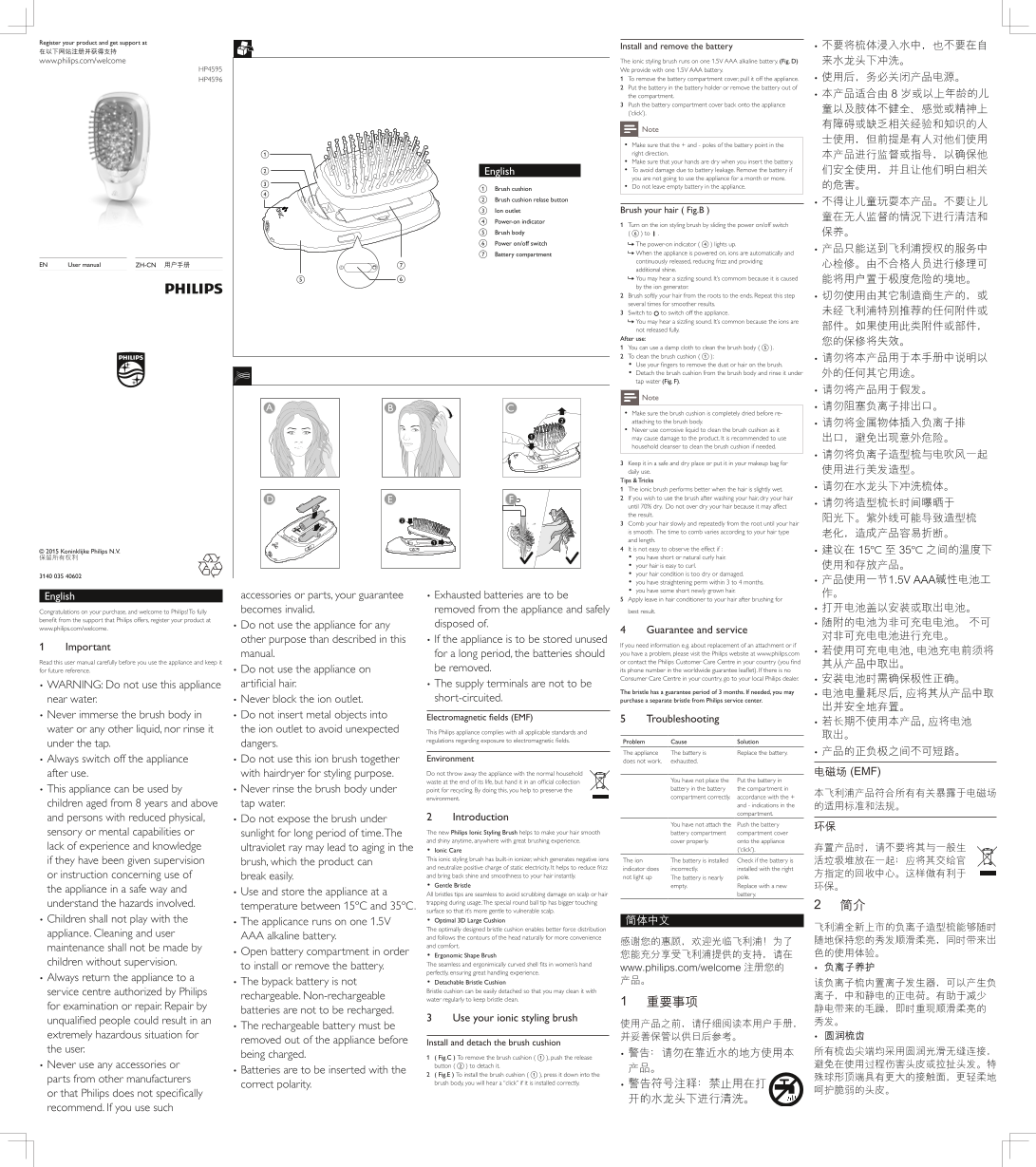 Philips EasyShine Ionic Hair Styler HP4596 05 Product Support & User Manual - Page 1