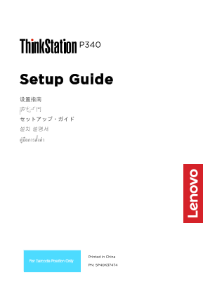 Lenovo ThinkStation P340 Tower Setup Guide - Page 1