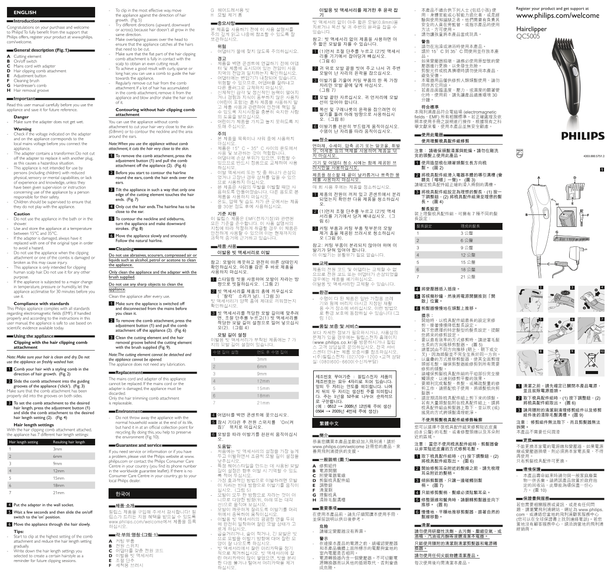 Philips Hairclipper series 1000 QC5005 10 Product Support & User Manual - Page 1