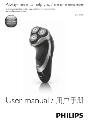 Philips AquaTouch Philips dry-wet electric shaver AT798 16 Product Support & User Manual - Page 1