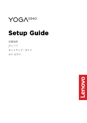 Lenovo YOGA S940 Setup Guide - Page 1
