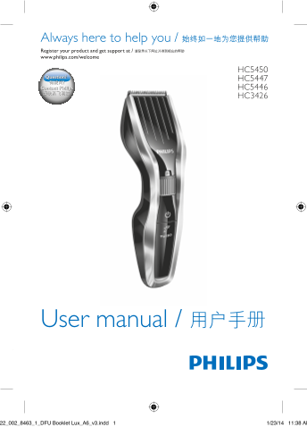 Philips Hairclipper series 5000 HC5450 15 Product Support & User Manual - Page 1