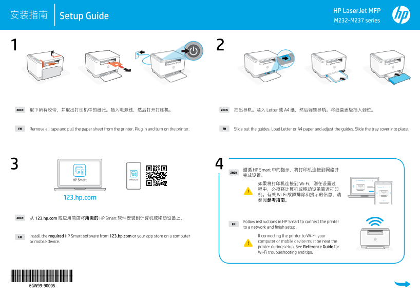 HP LaserJet MFP M232-M237 Printer Series Install Poster - Page 1