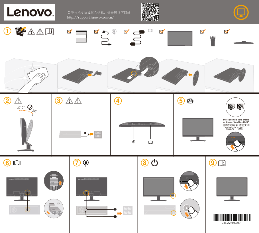 Lenovo L20-10 Quick Installation Guide - Page 1