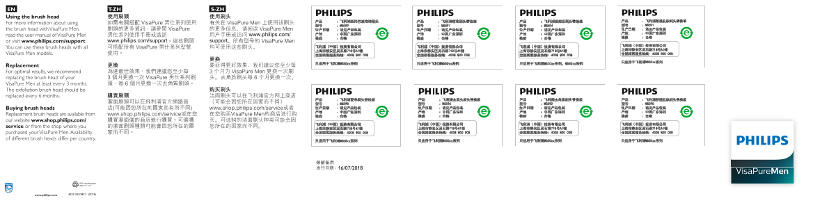 Philips VisaPure for Acne-prone Skin MS594 Replacement Heads User Guide and Product Support Manual - Page 1