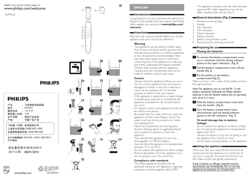 Philips GoStyler Waterproof Fine Trimmer NT9141 10 Product Support & Manual - Page 1