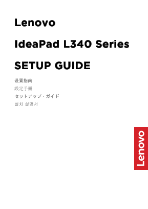Lenovo ideapad L340 (API) Series Setup Guide SP40T88433 - Page 1