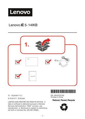 Lenovo ThinkPad W5-14IKB Setup Guide - Page 1