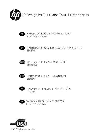 HP Designjet T100 Printer Series - HP Designjet T100 and T500 Printers Series - Introduction Information - Page 1