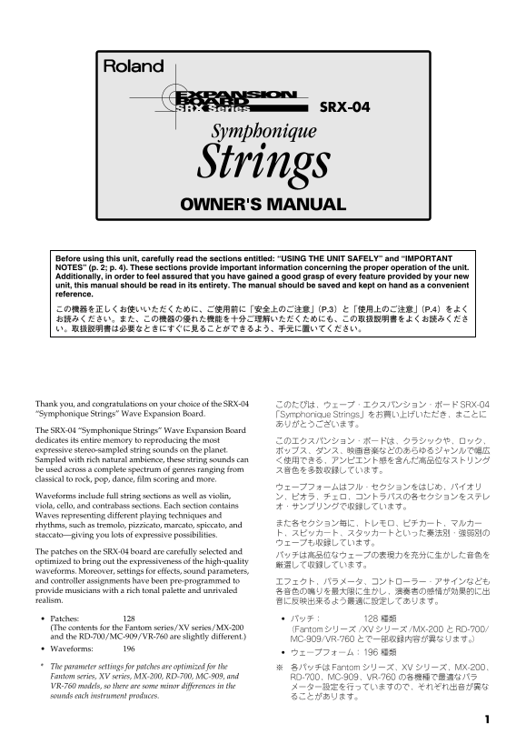 Roland SRX-04 String Instrument Soundbank Expansion Card Owner's Manual - Page 1