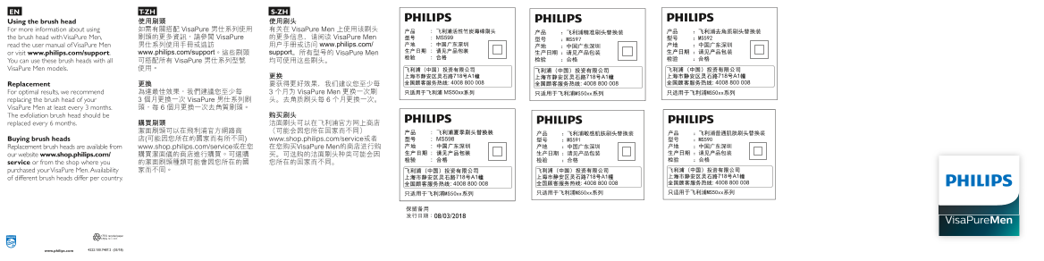 Philips Philips - Brush Head Replacement MS598/51 Product Support & User Manual - Page 1