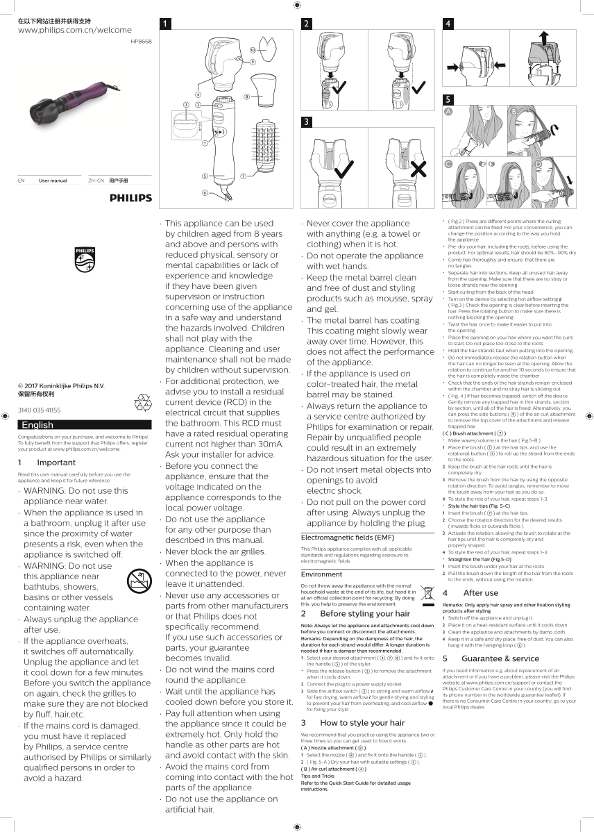 Philips StyleCare Automatic Rotating Hair Styler HP8668 05 Product Support & User Manual - Page 1